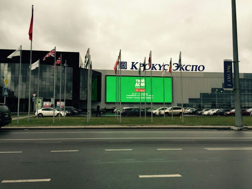 俄羅期工業(yè)無損檢測及診斷設(shè)備展覽會