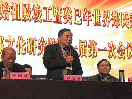 臺(tái)灣工黨主席鄭昭明