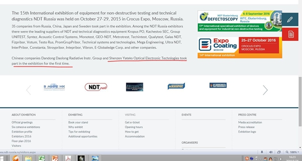 亞泰光電工業內窺鏡產品成功出口歐美等十多個國家，獲得國際社會的廣泛認可。