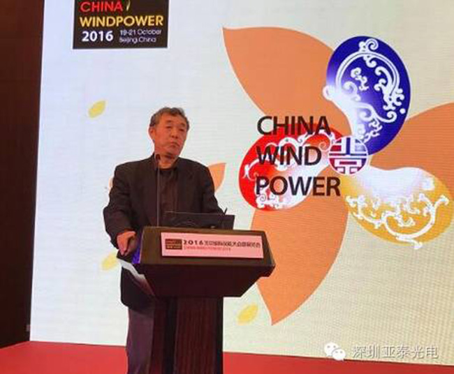 亞泰光電攜百萬像素高清工業(yè)內(nèi)窺鏡、在線油品監(jiān)測(cè)傳感器參展2016北京國(guó)際風(fēng)能大會(huì)