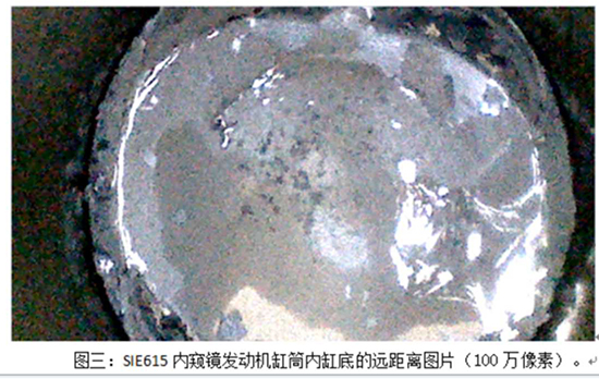 SIE615內(nèi)窺鏡發(fā)動機(jī)缸筒內(nèi)缸底的遠(yuǎn)距離圖片（100萬像素）