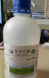 工業(yè)內(nèi)窺鏡日常防護所用酒精